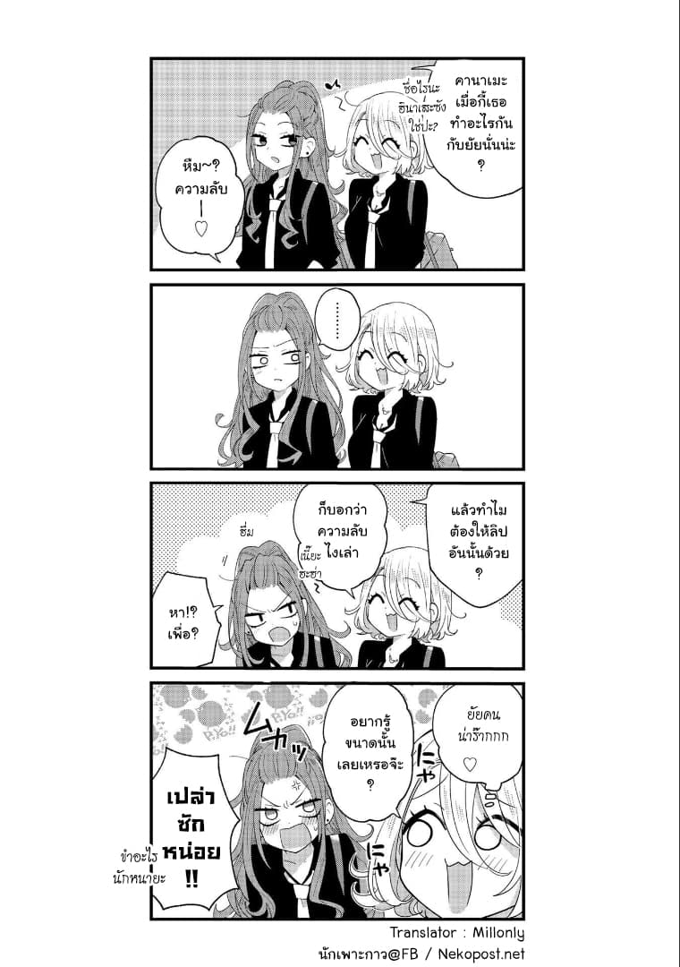 School Zone page 11