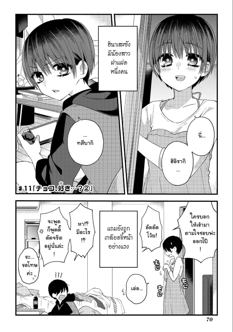 School Zone page 3