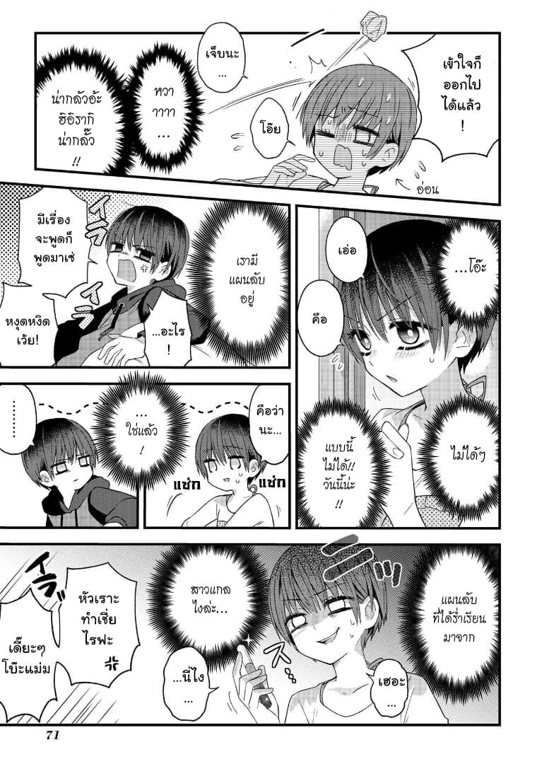 School Zone page 4
