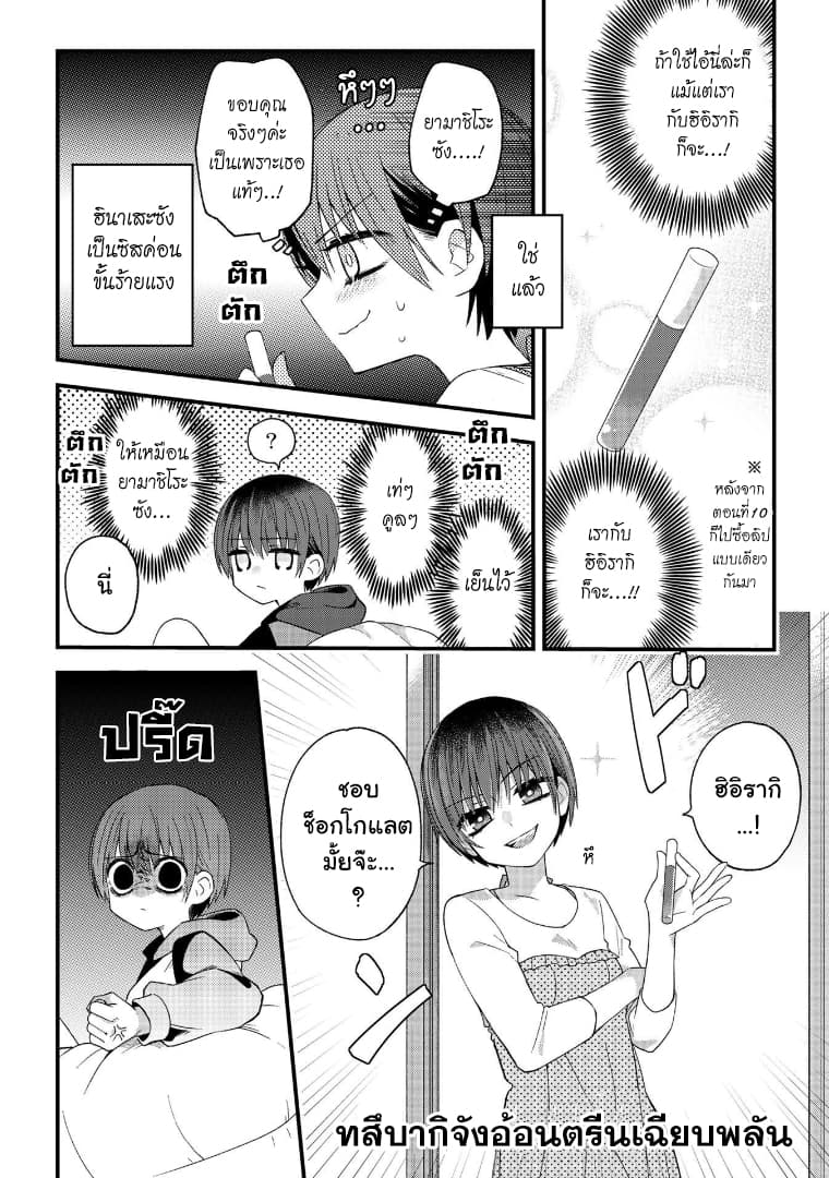 School Zone page 5