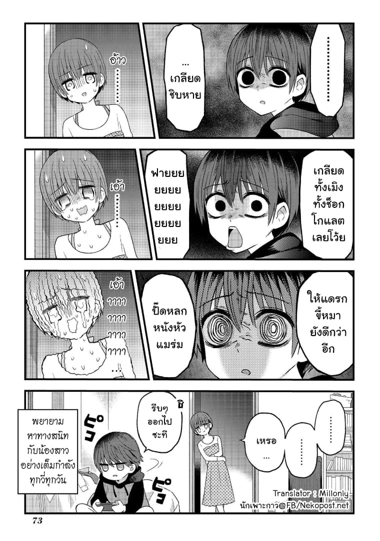 School Zone page 6