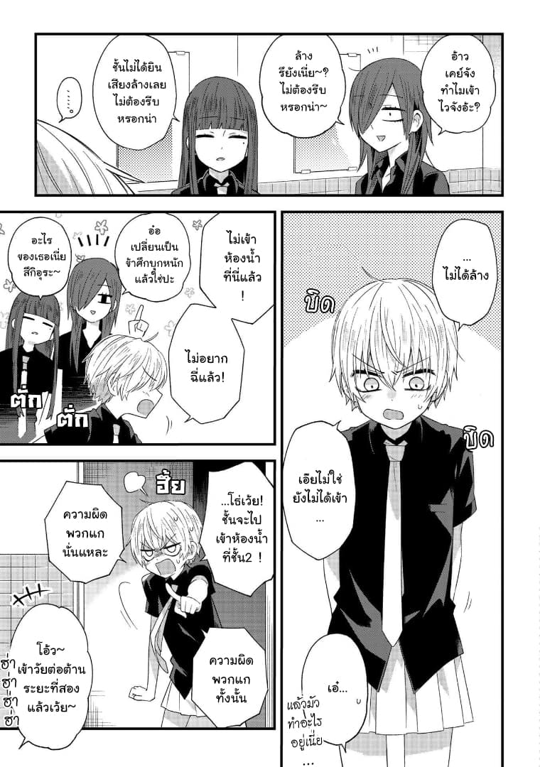 School Zone page 2