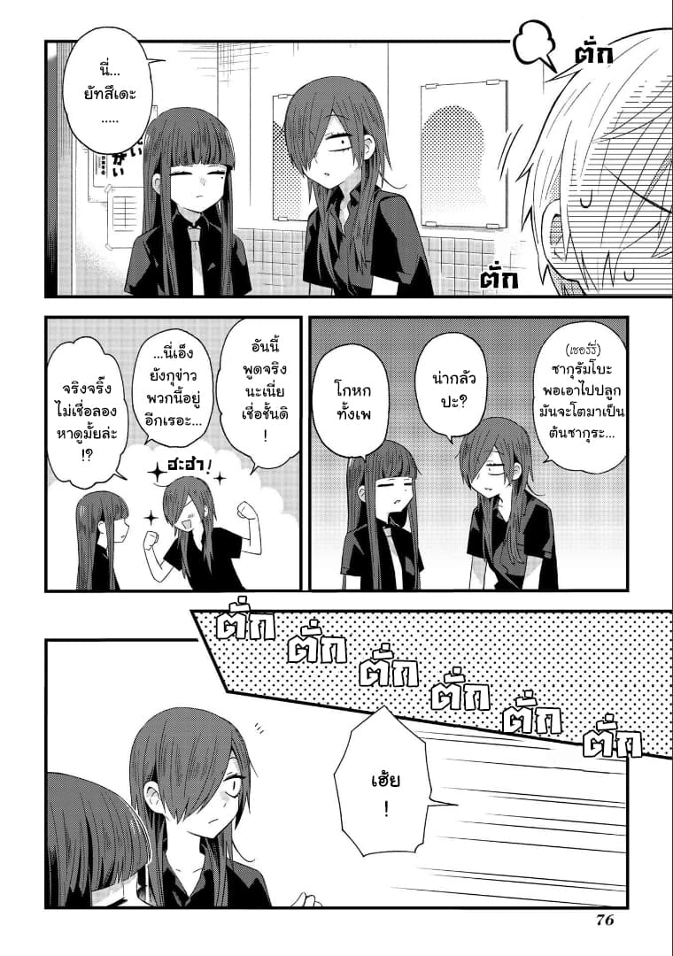 School Zone page 3