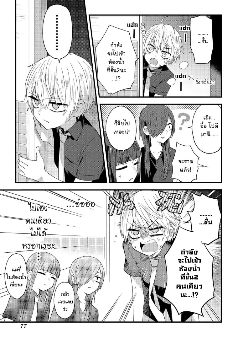 School Zone page 4