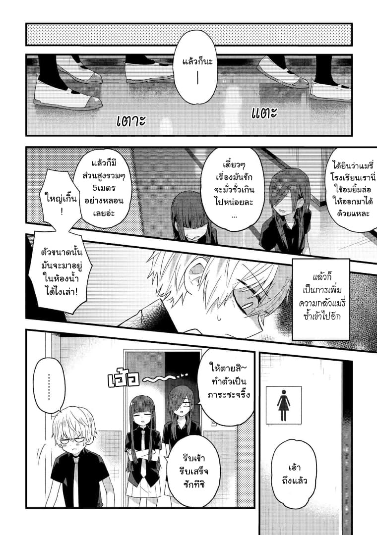 School Zone page 5