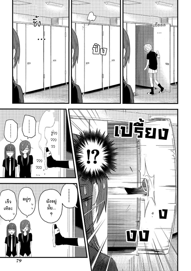 School Zone page 6