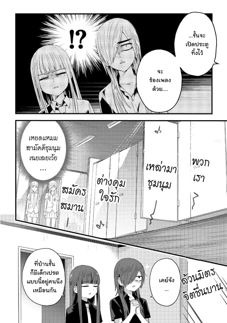 School Zone page 7