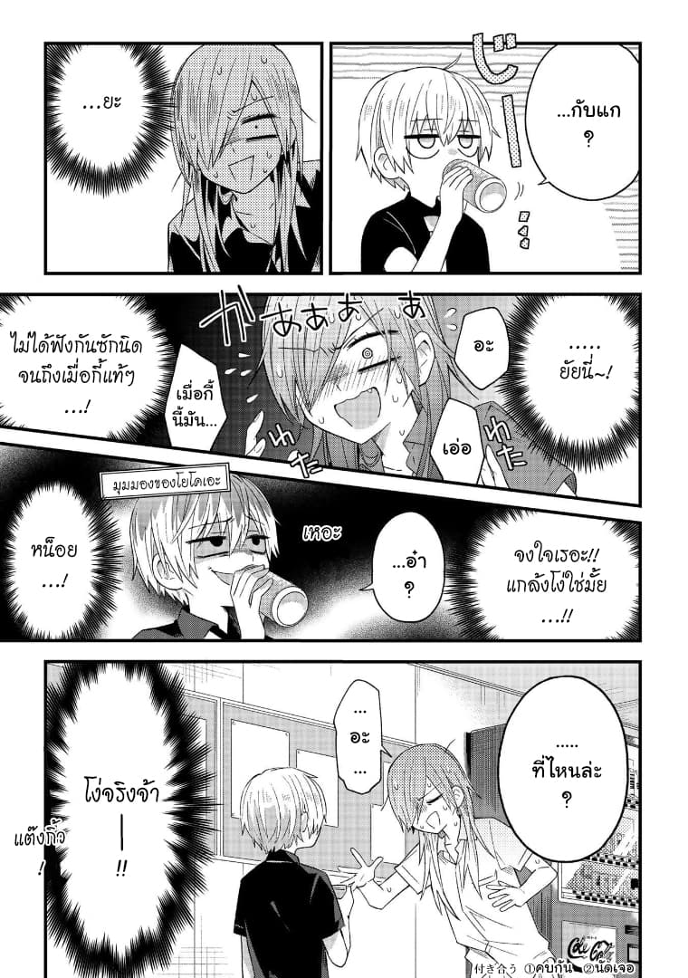School Zone page 3