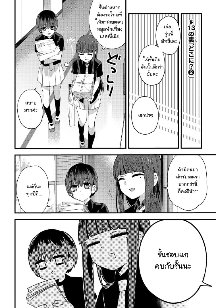 School Zone page 4