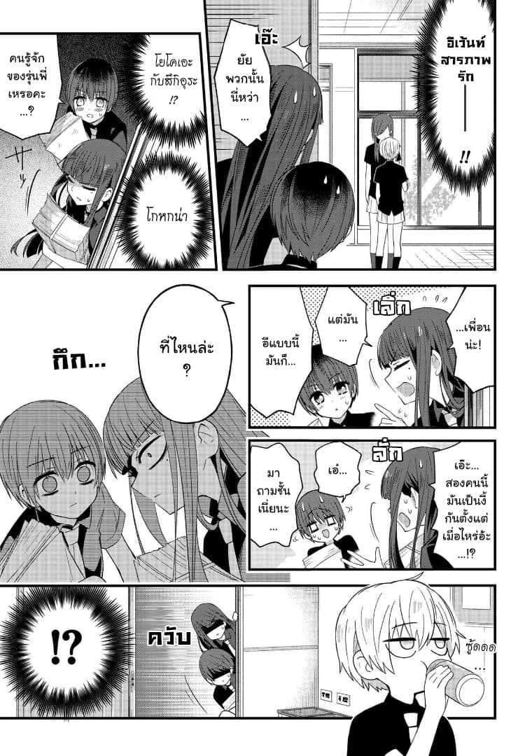 School Zone page 5