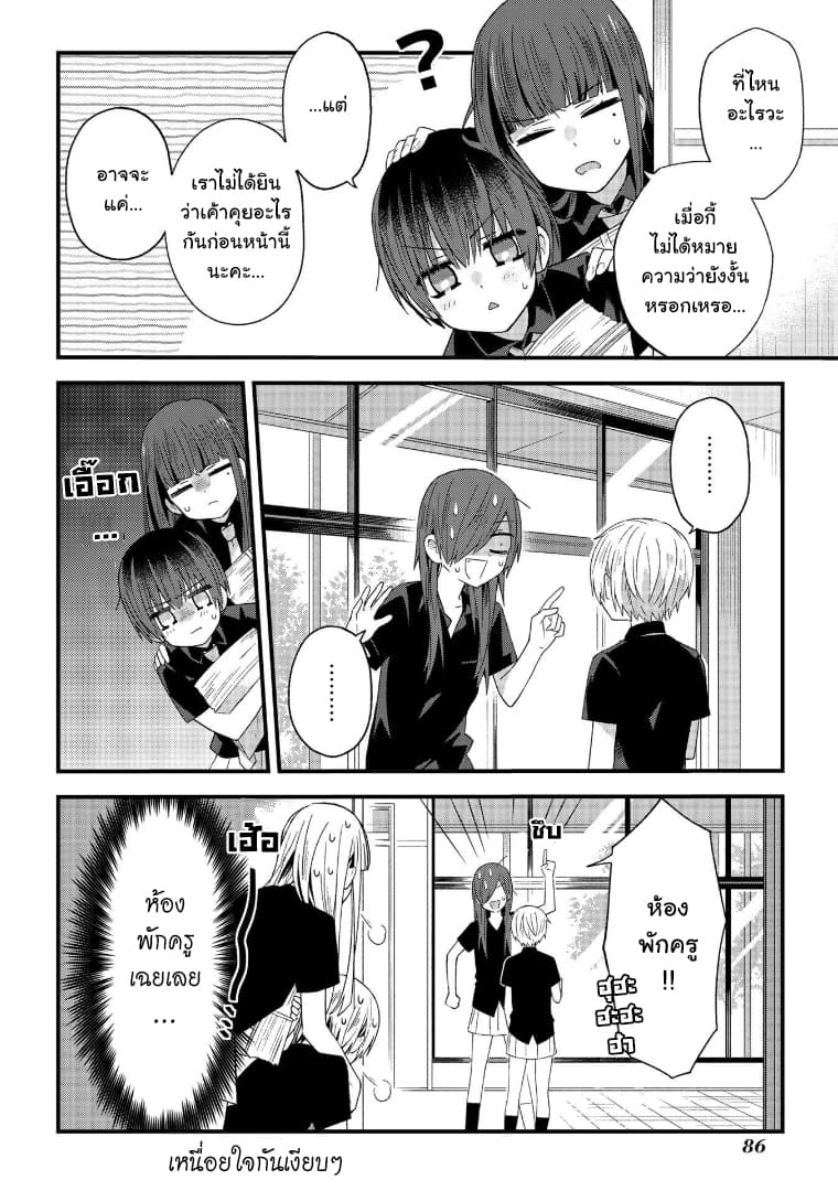 School Zone page 6