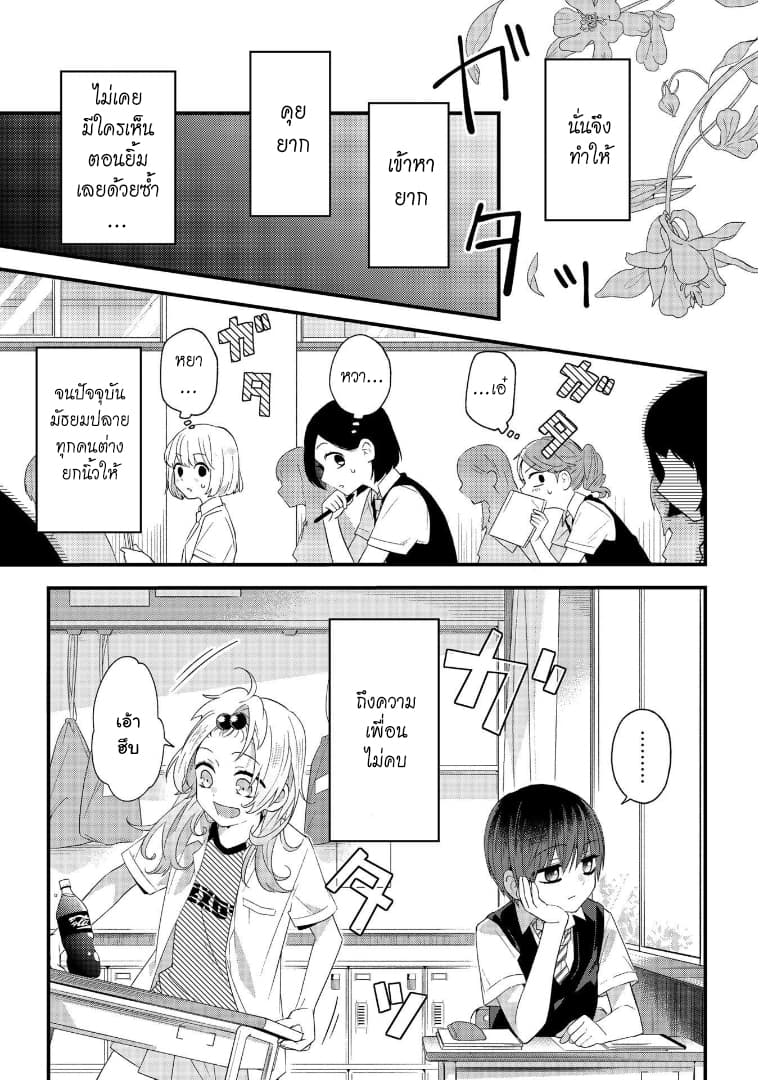 School Zone page 2