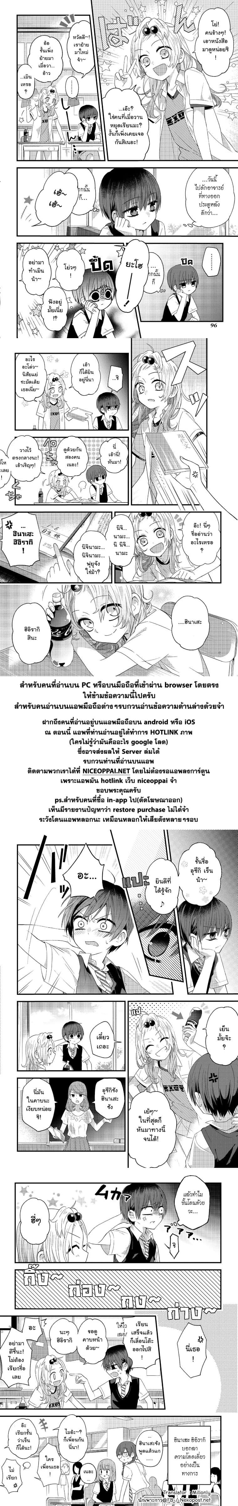 School Zone page 3