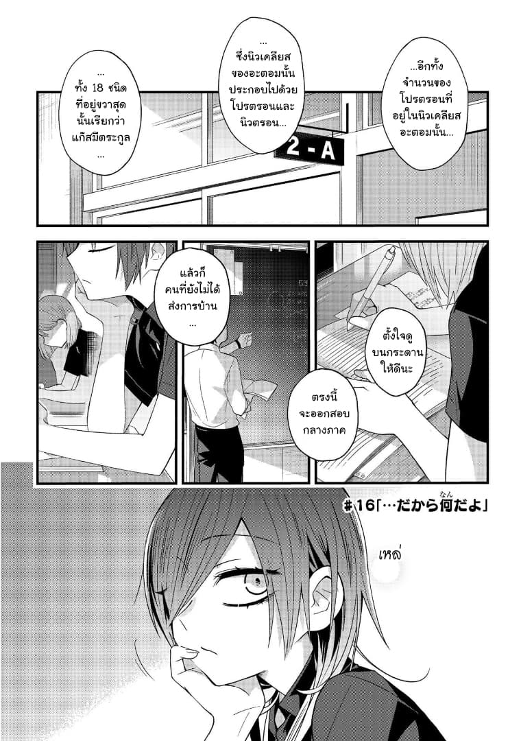 School Zone page 1