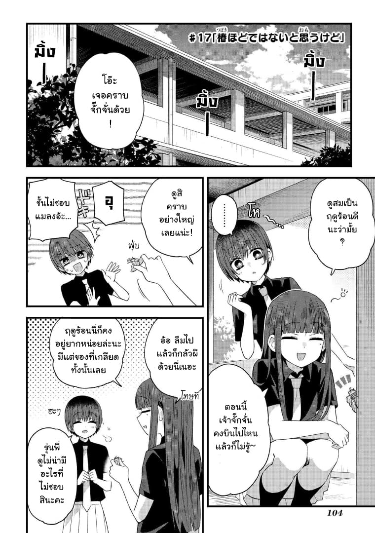 School Zone page 1