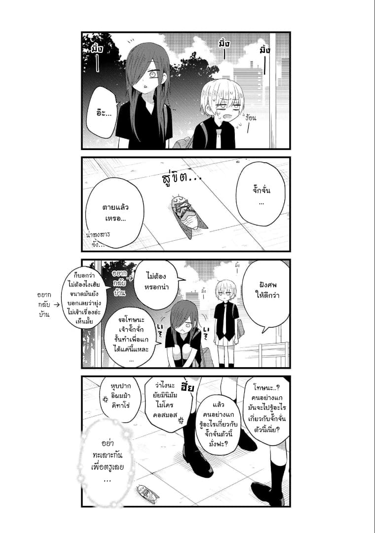 School Zone page 3