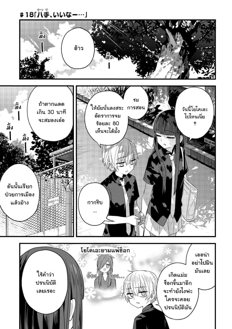 School Zone page 1