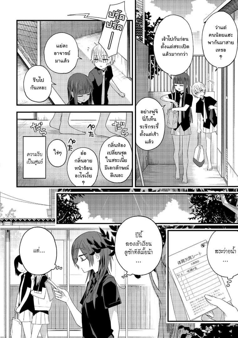 School Zone page 2