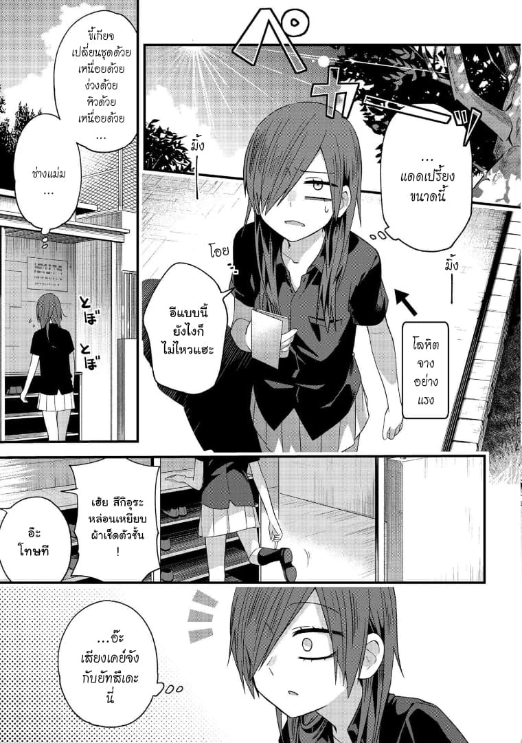 School Zone page 3