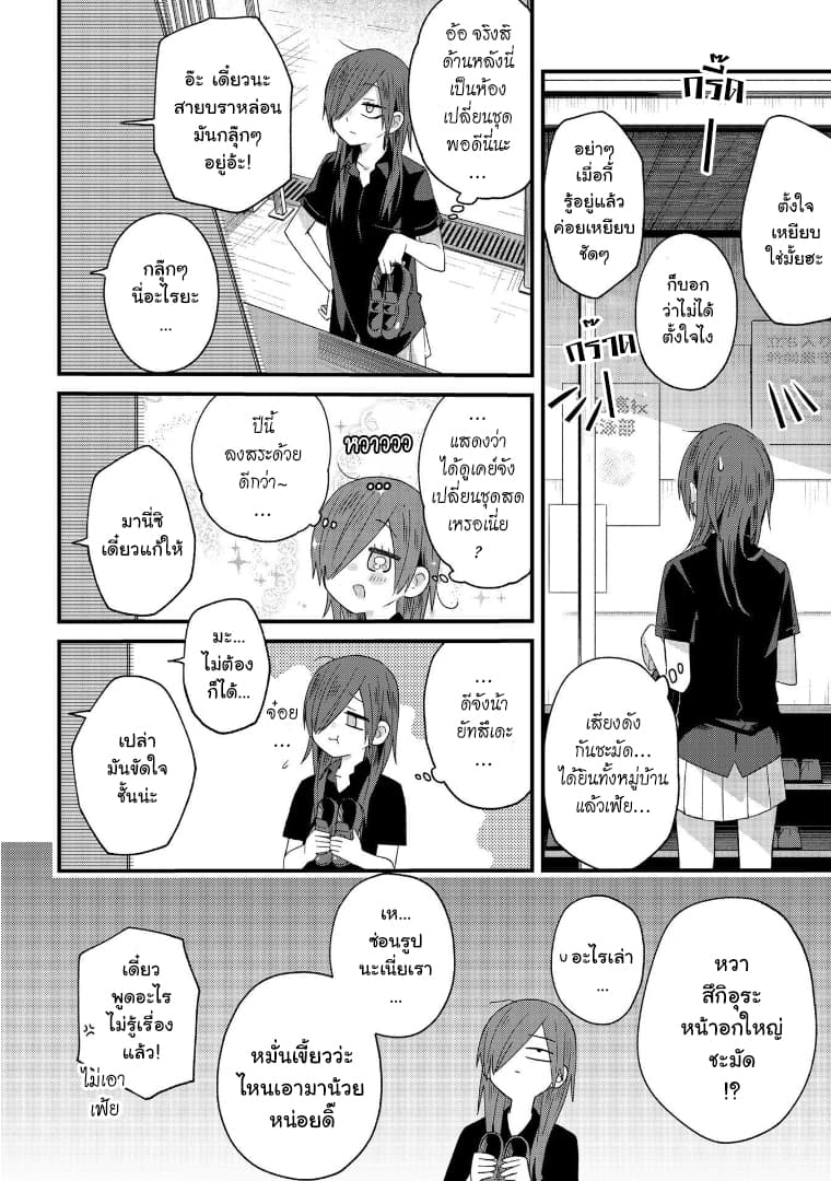 School Zone page 4