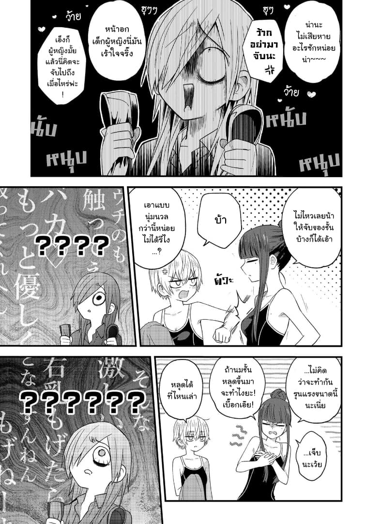 School Zone page 5