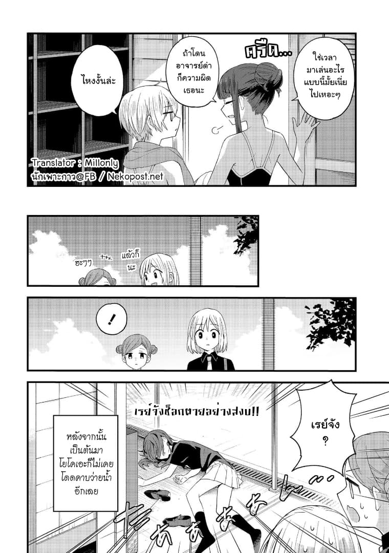 School Zone page 6