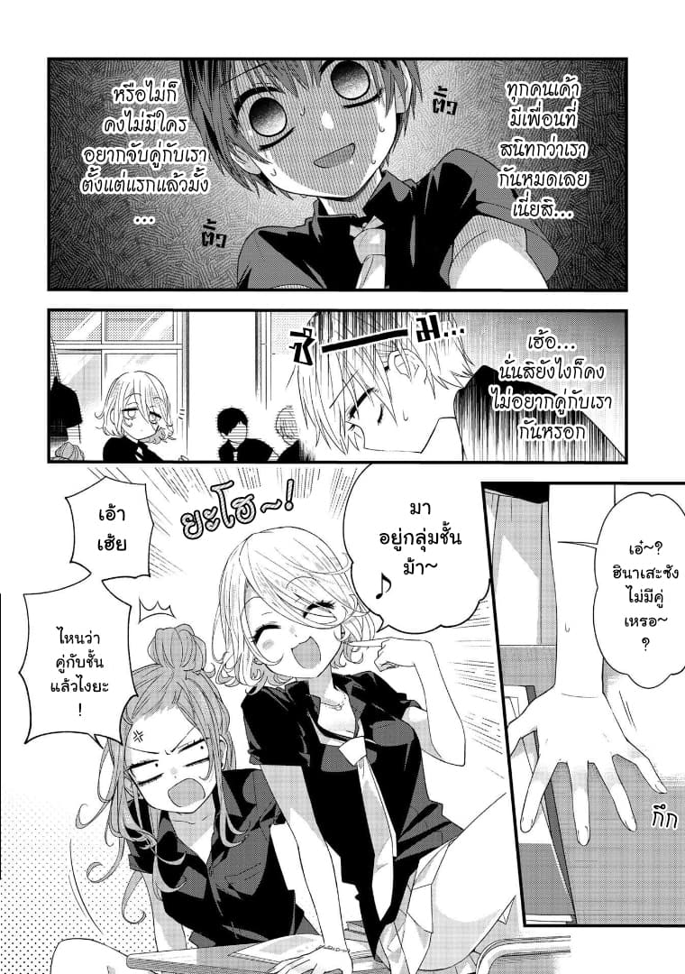 School Zone page 2