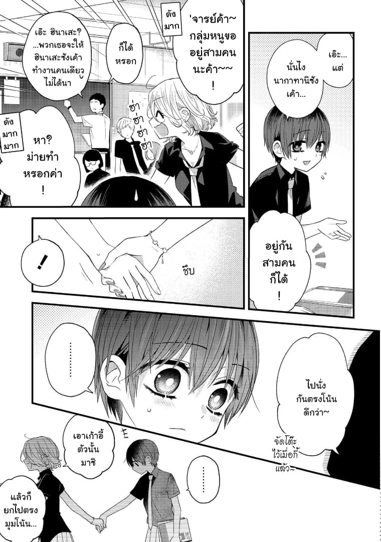 School Zone page 3
