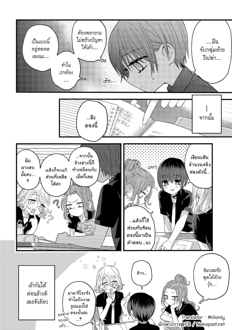 School Zone page 4
