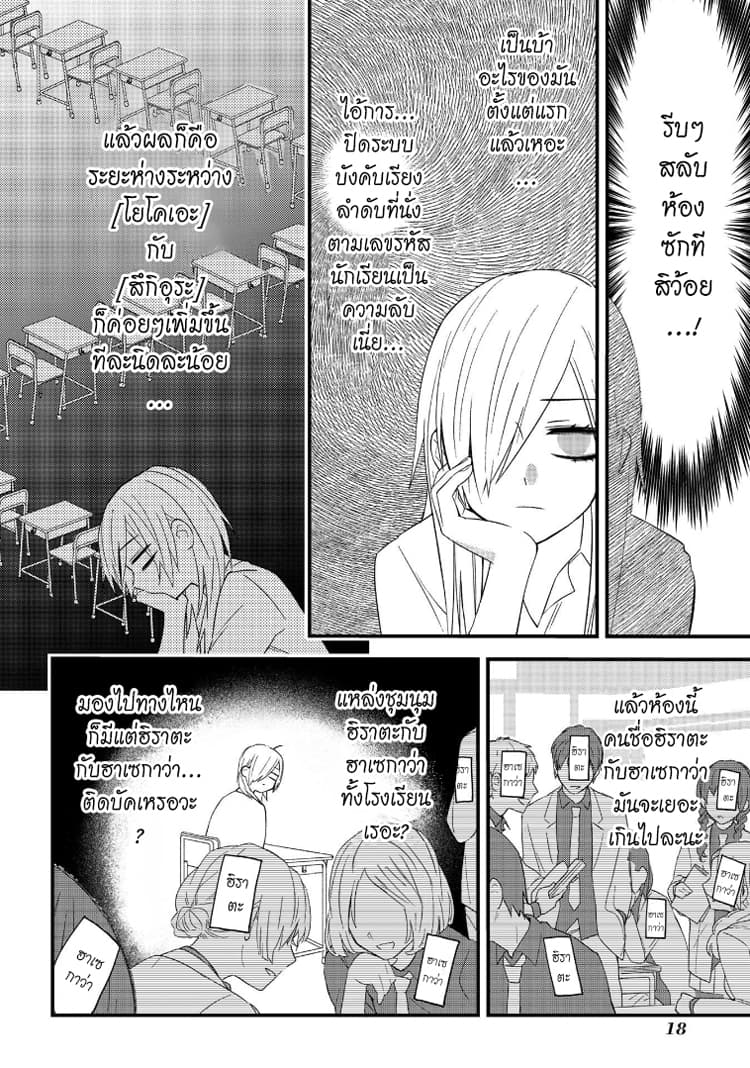 School Zone page 2