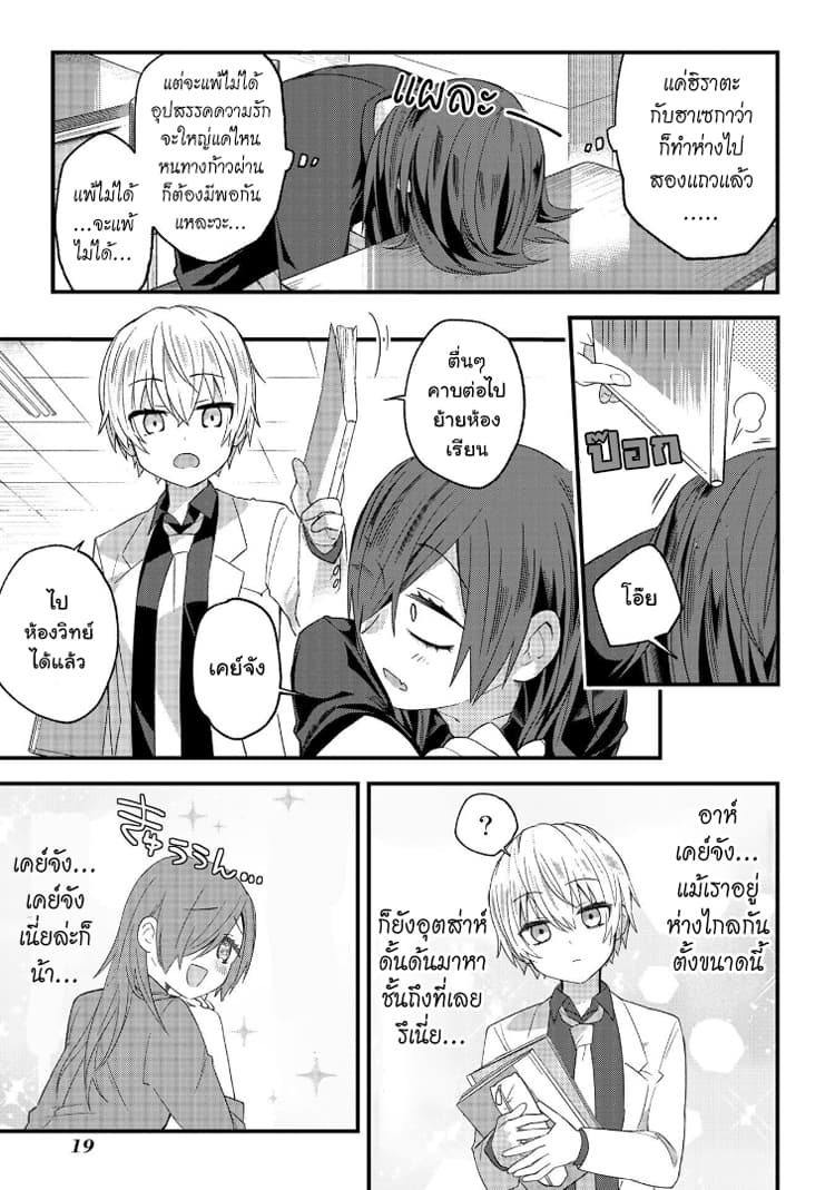 School Zone page 3