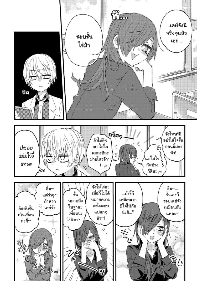 School Zone page 4