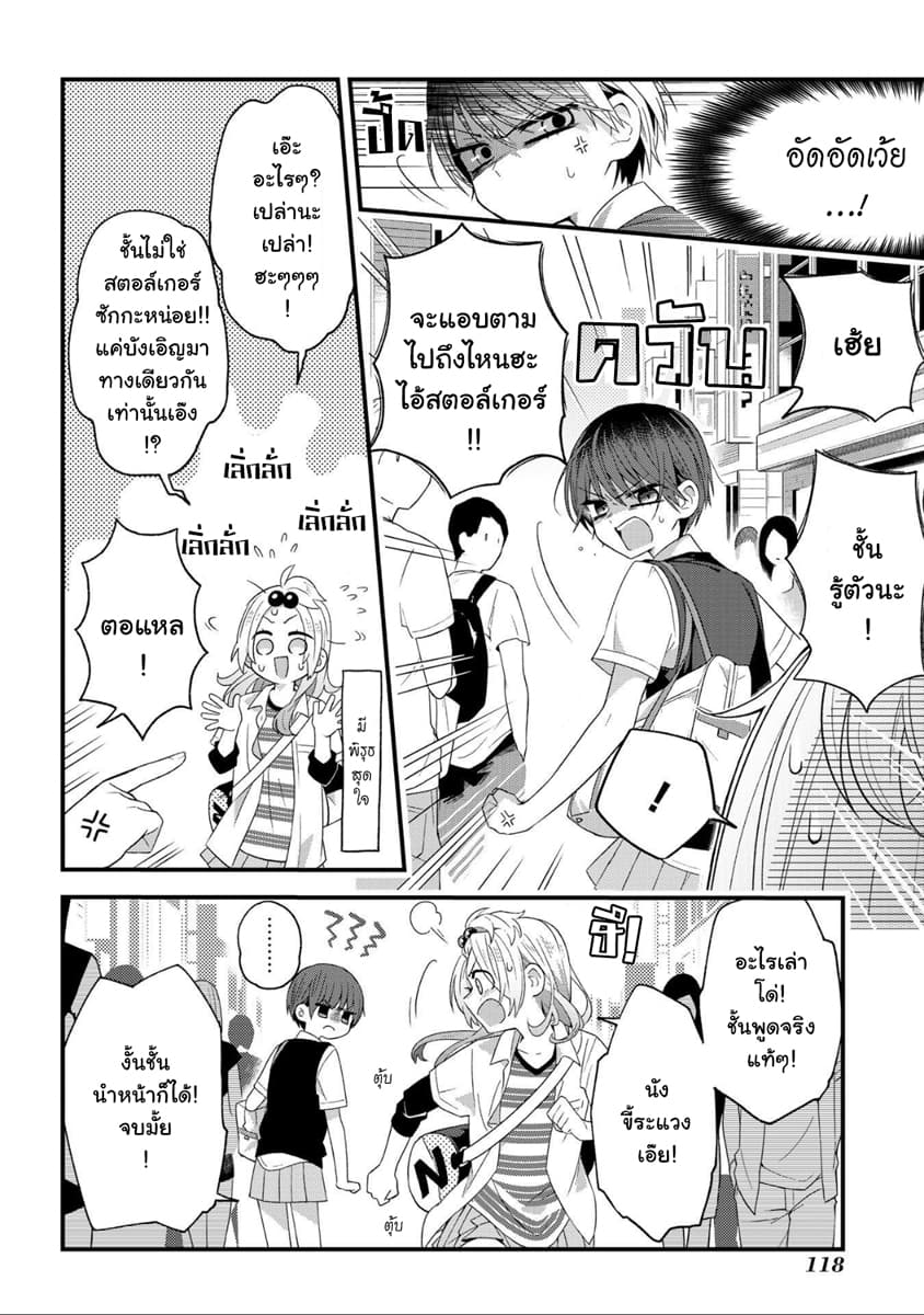 School Zone page 2