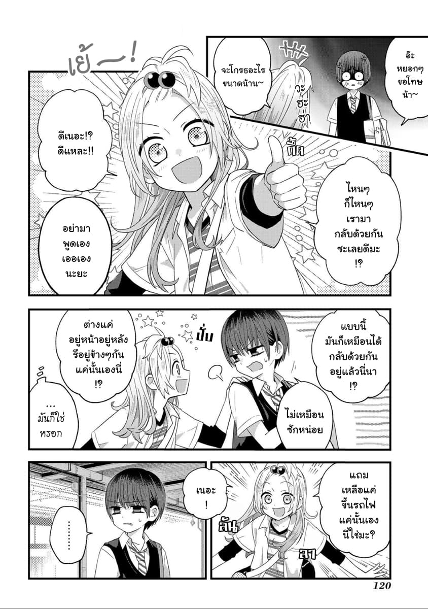 School Zone page 4