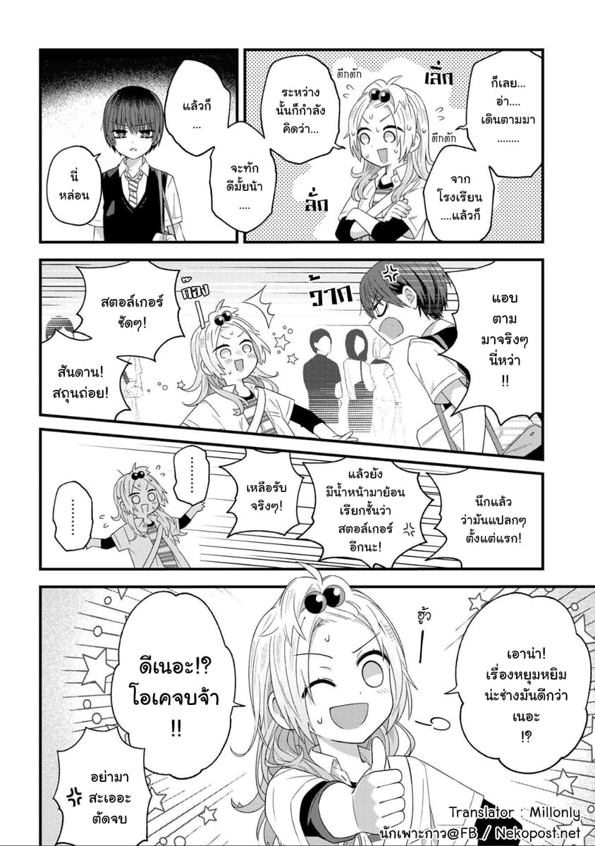 School Zone page 6