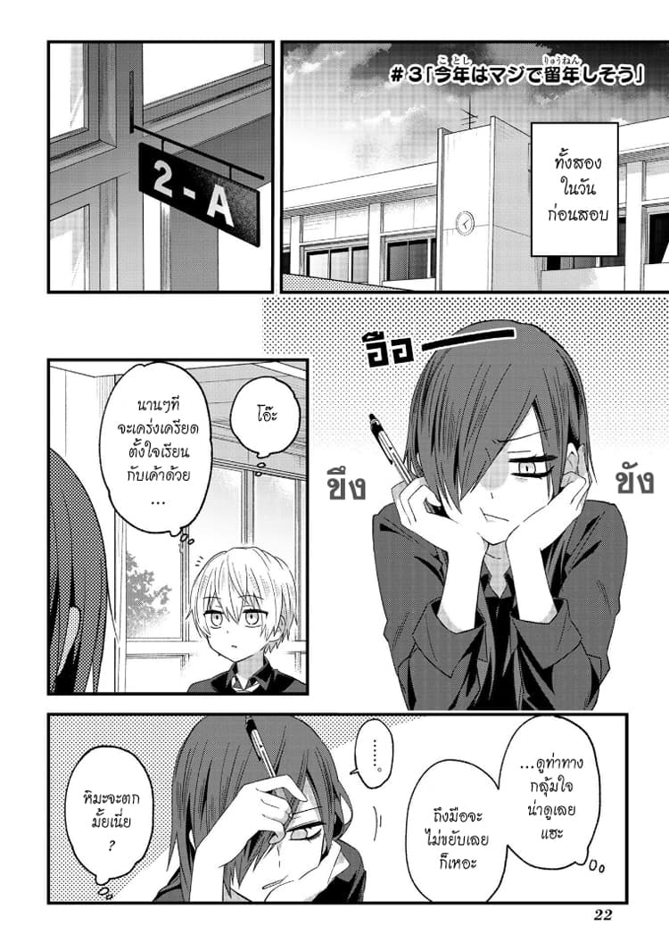 School Zone page 1