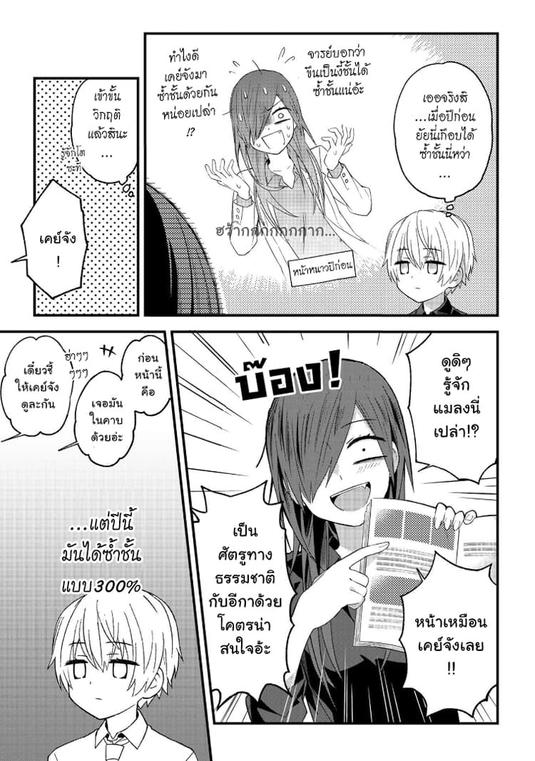 School Zone page 2