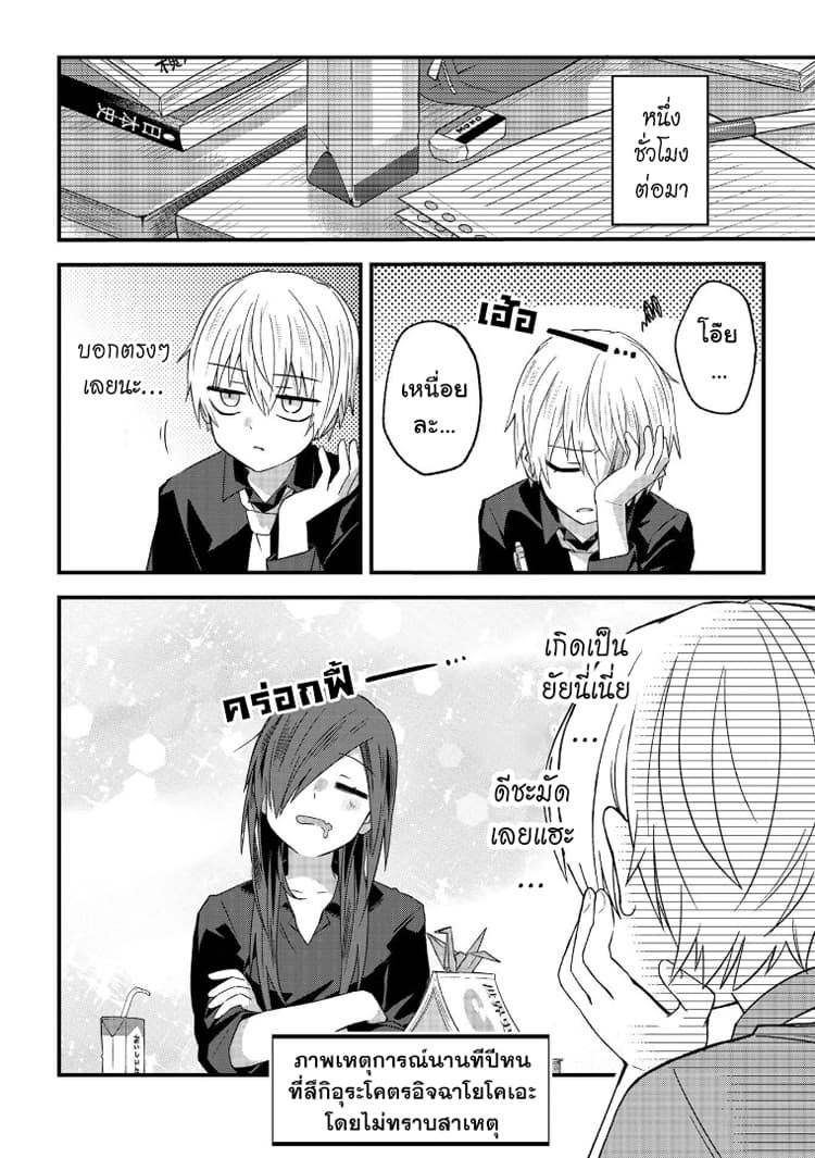 School Zone page 3