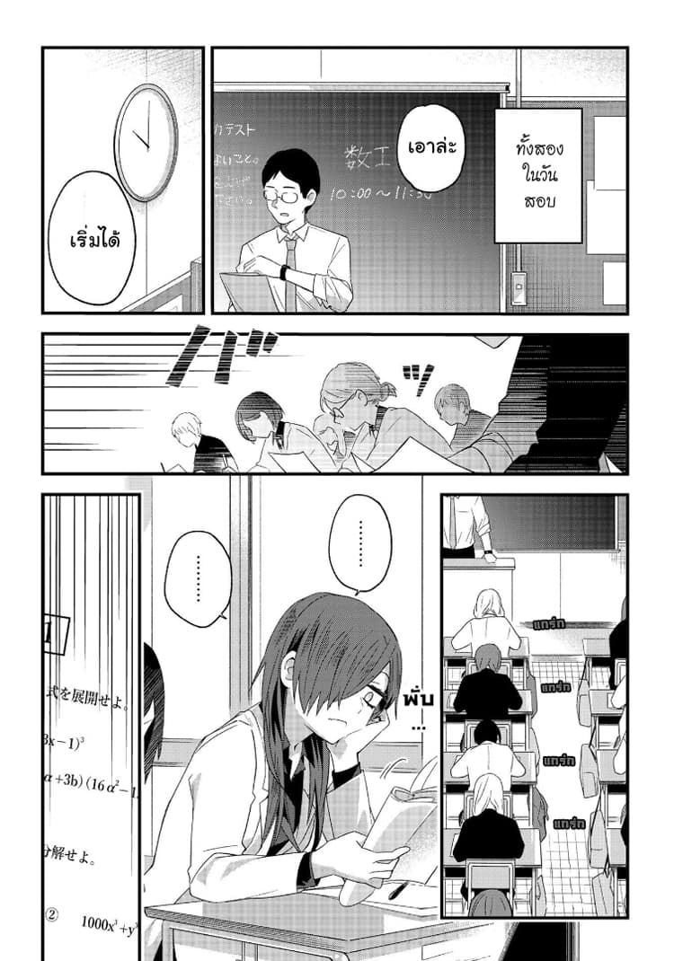 School Zone page 4