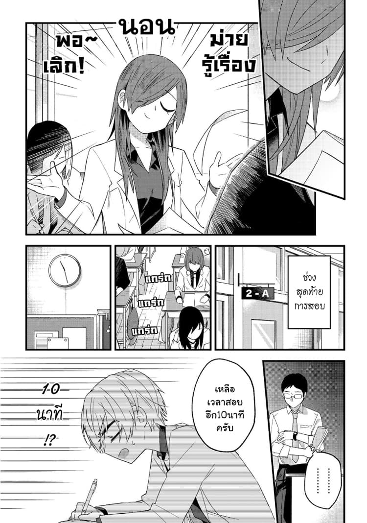 School Zone page 5
