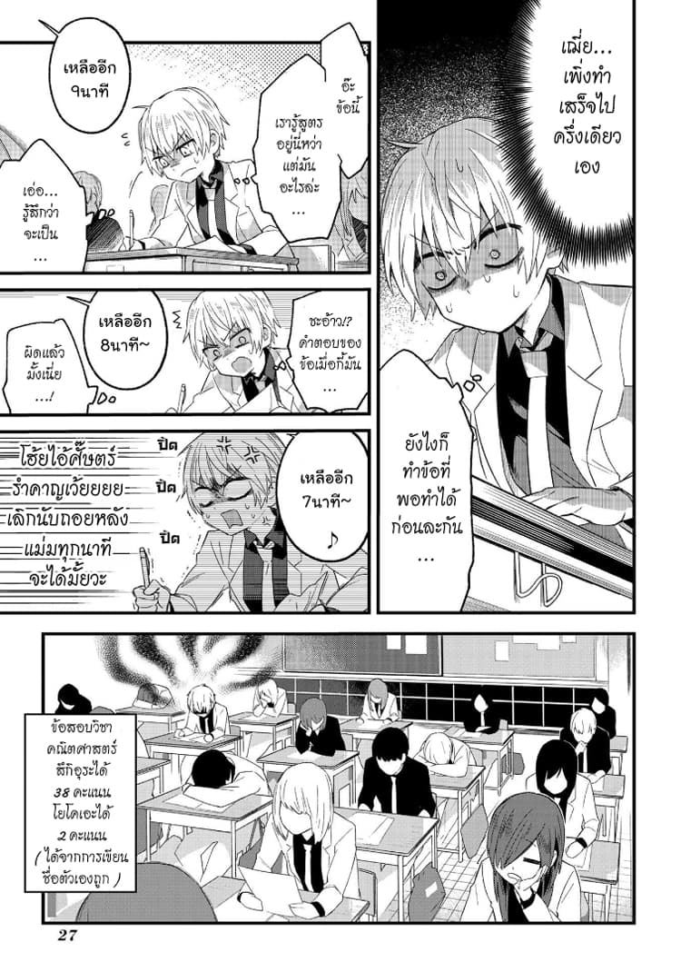 School Zone page 6
