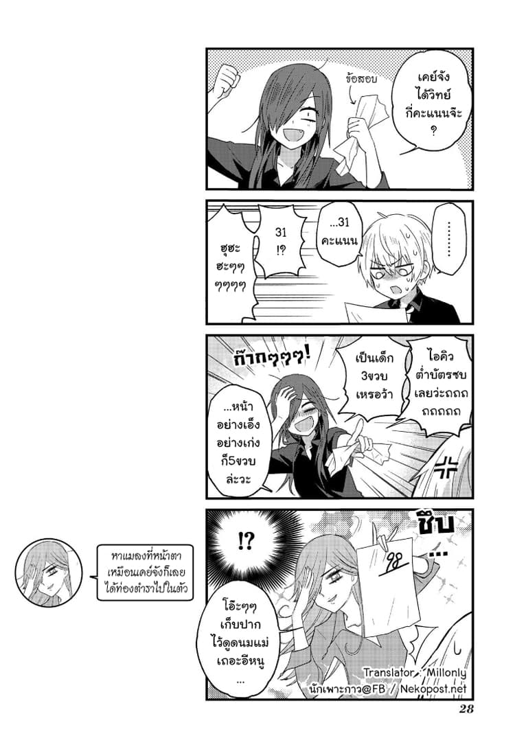 School Zone page 7