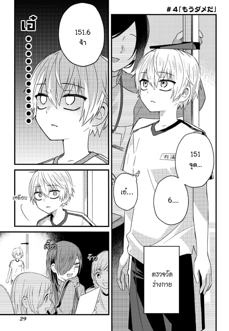 School Zone page 1