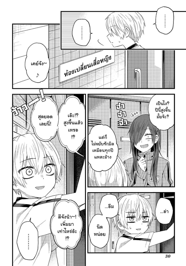 School Zone page 2