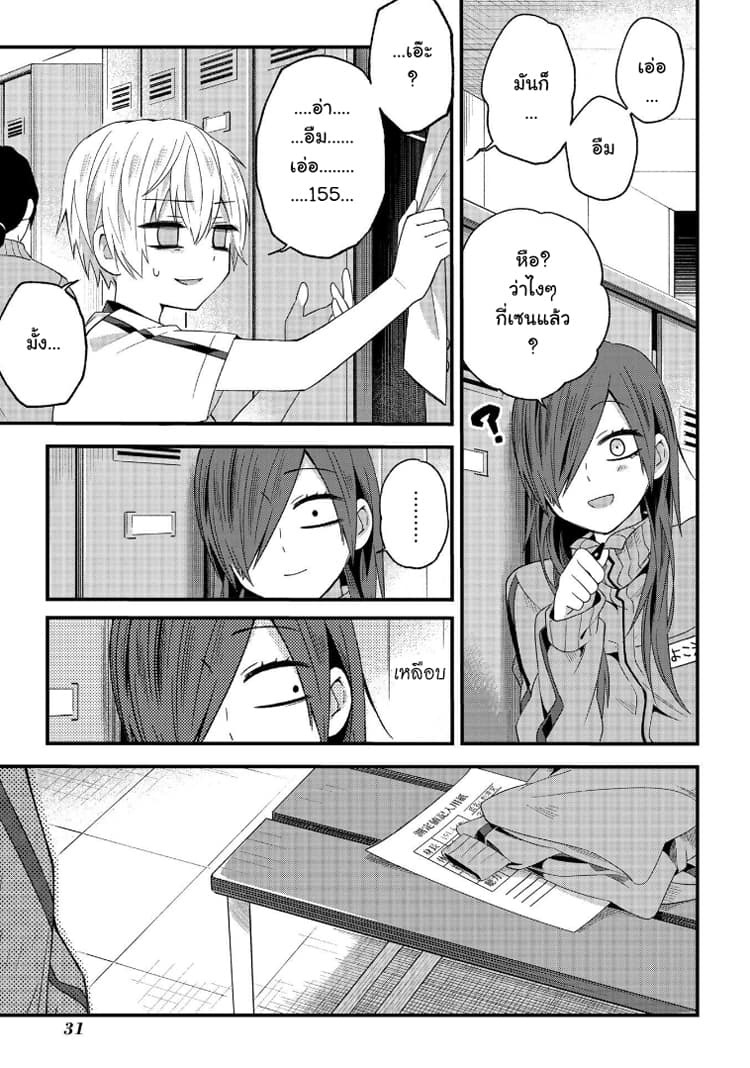 School Zone page 3