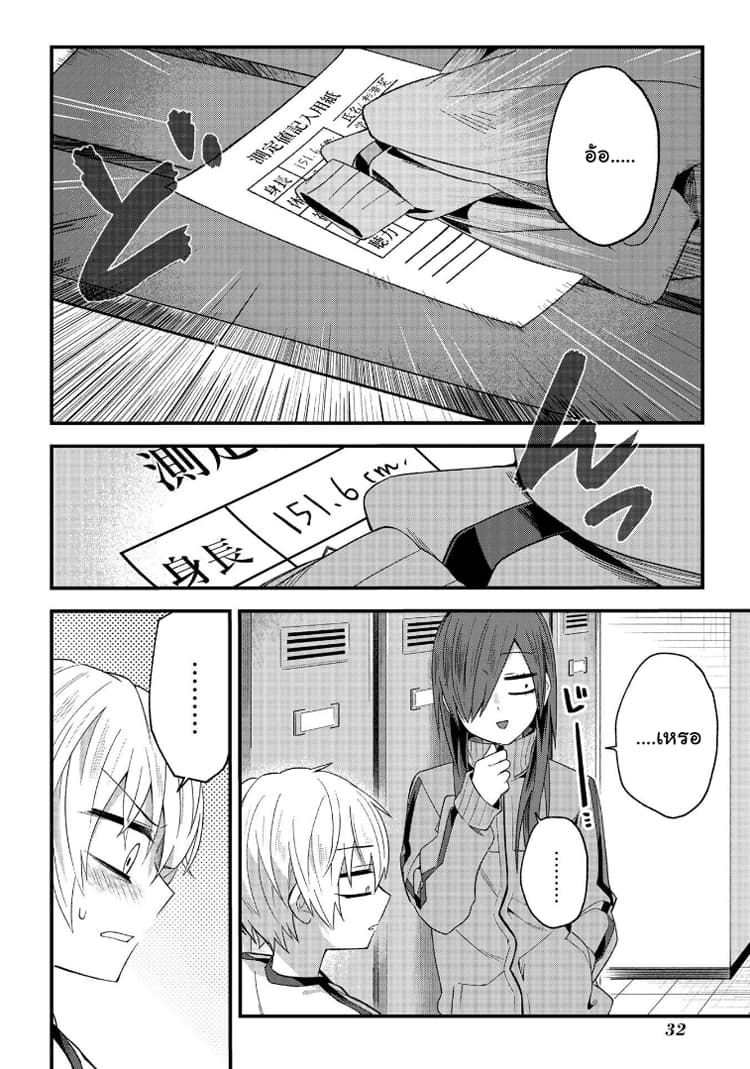 School Zone page 4