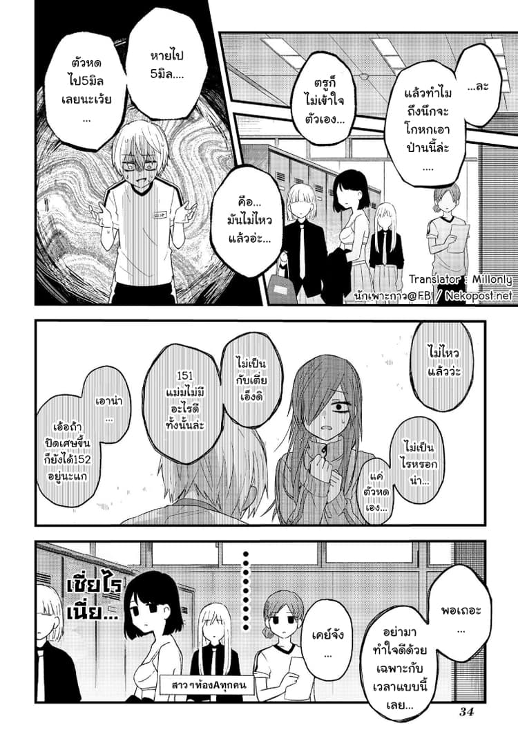 School Zone page 6