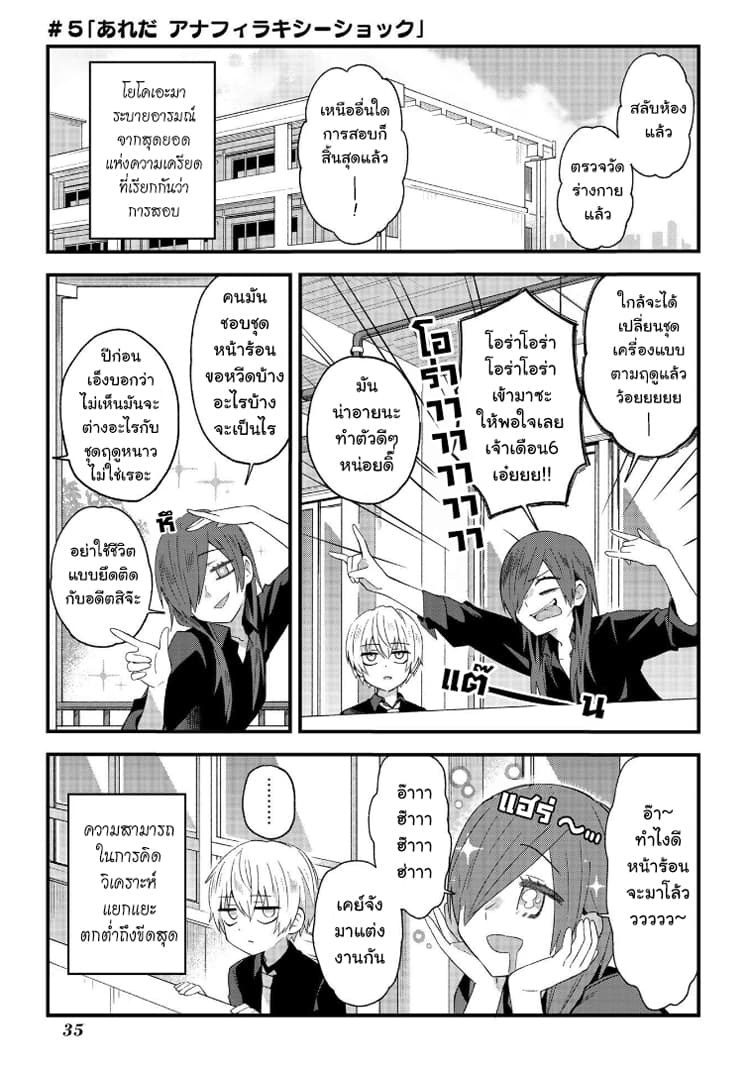 School Zone page 1