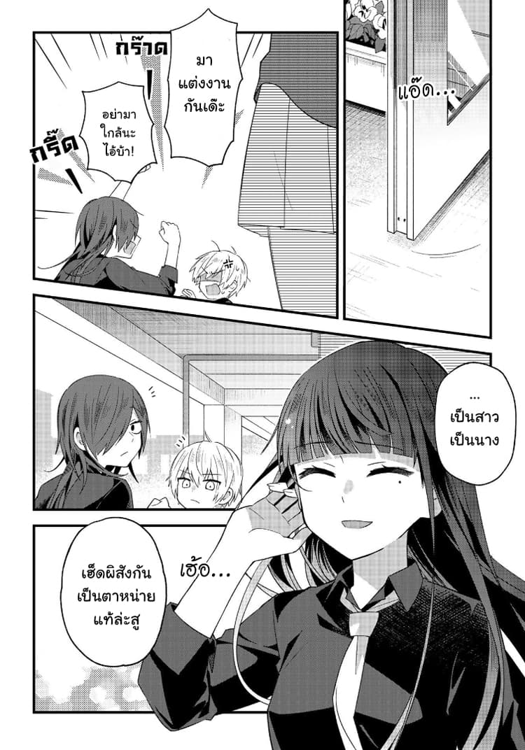 School Zone page 2