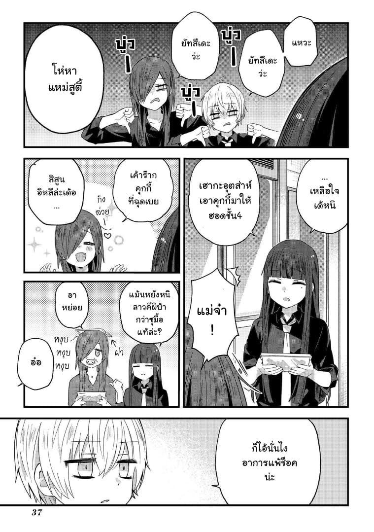 School Zone page 3